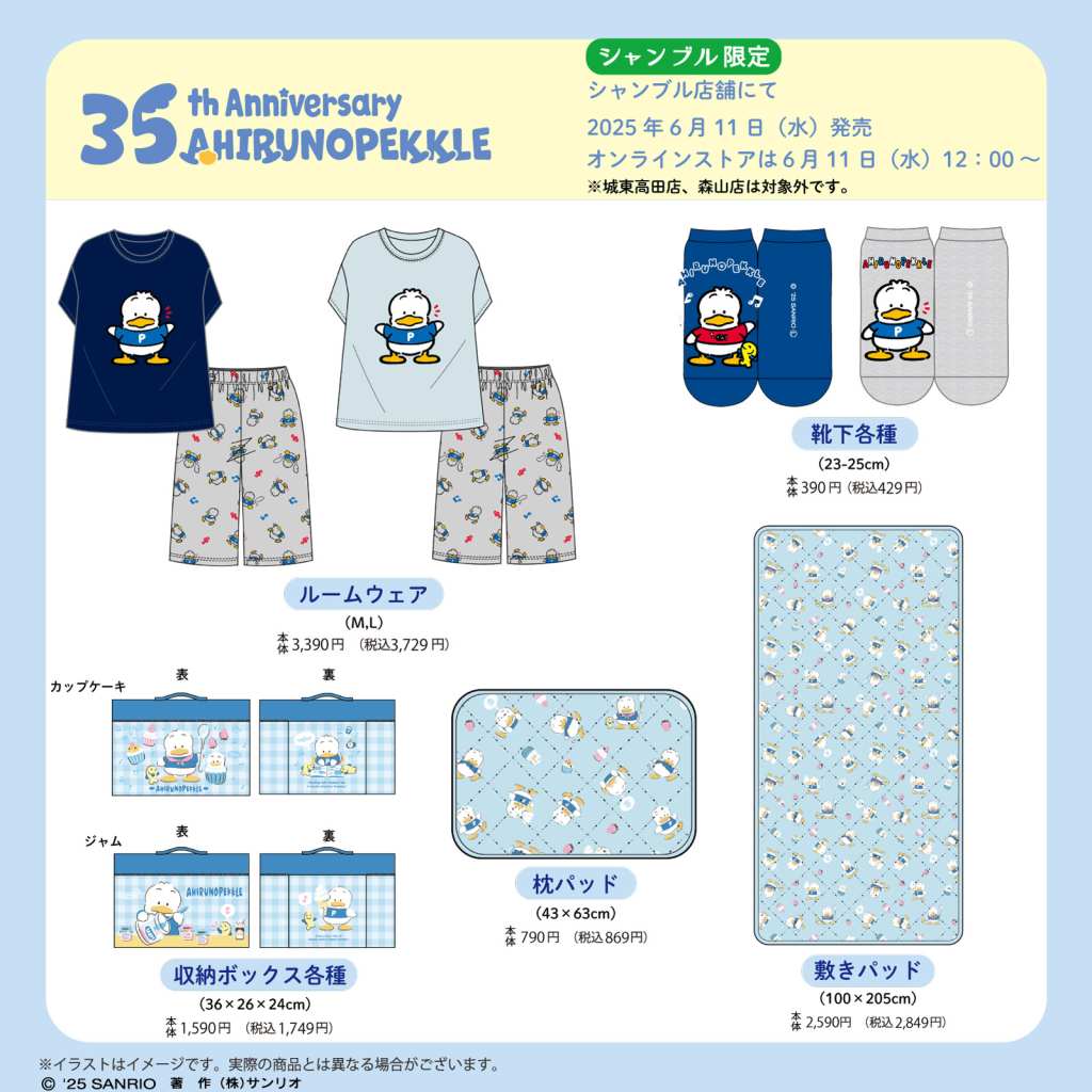 Pekkle 35th anniversary 3