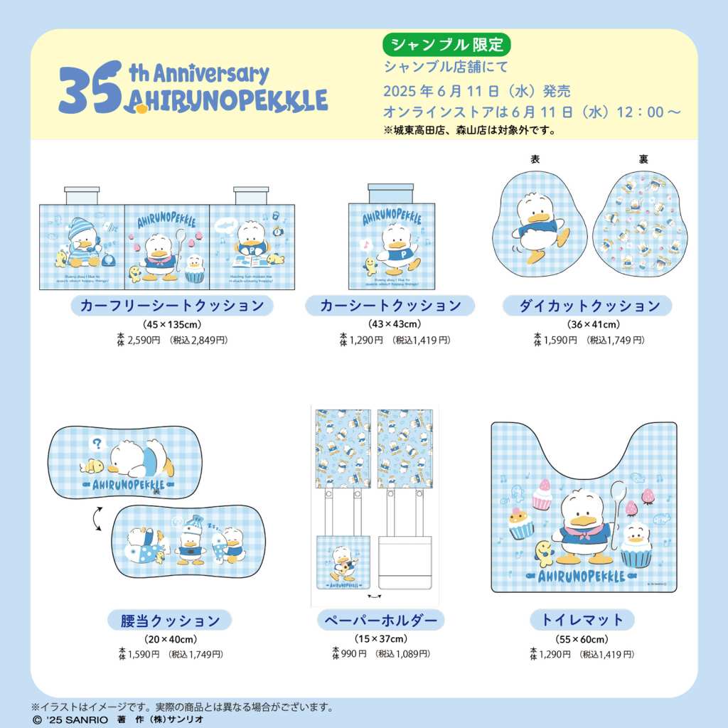 Pekkle 35th anniversary 4