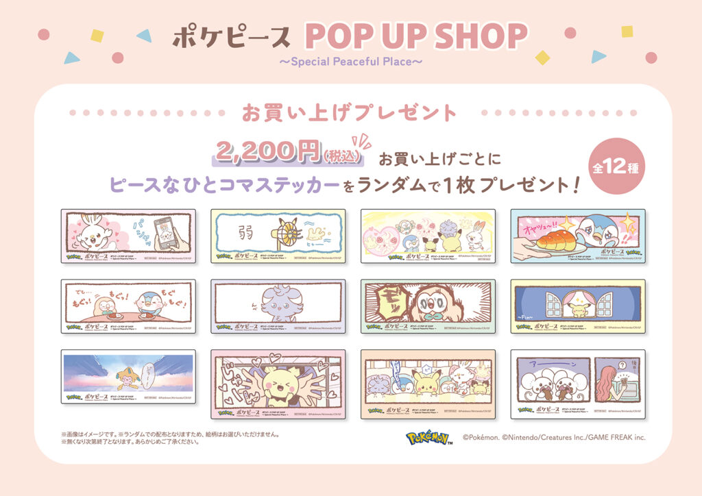 PokePeace pop up shop 3