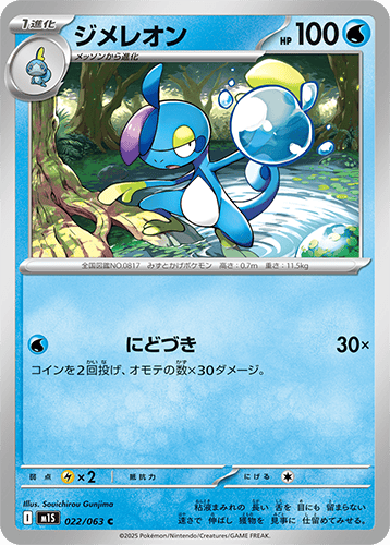 Pokemon Mega Evolutions Boosters 26