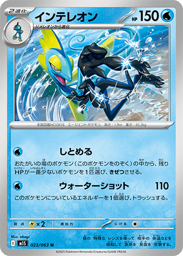 Pokemon Mega Evolutions Boosters 27