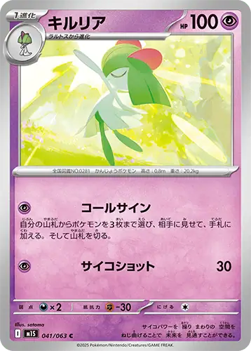 Pokemon Mega Evolutions Boosters 30