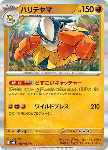 Mega Evolutions return as Pokémon TCG reveals “Mega Brave” and