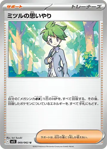 Pokemon Mega Evolutions Boosters 37