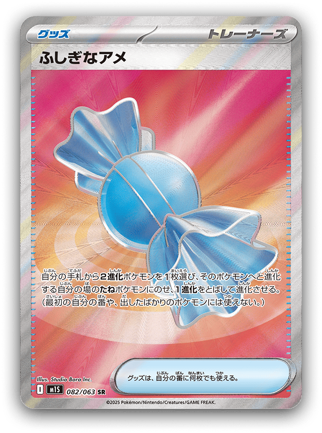 Pokemon Mega Evolutions Boosters 6