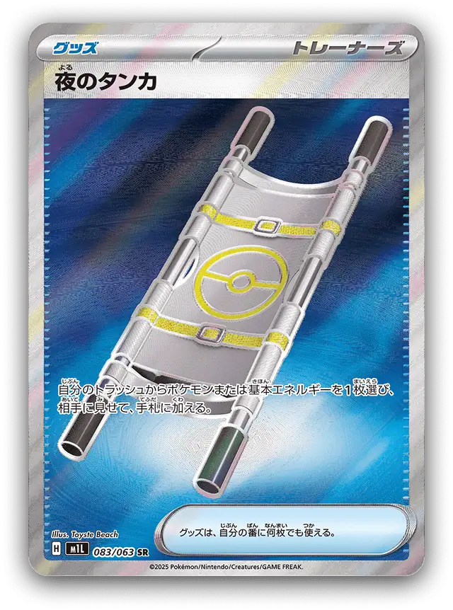 Pokemon Mega Evolutions Boosters 7