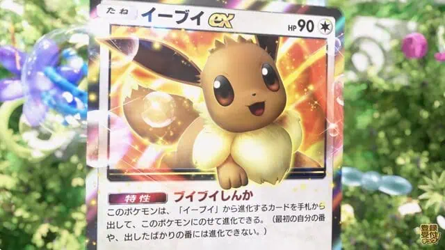 Pokemon Pocket TCG Eevee Grove