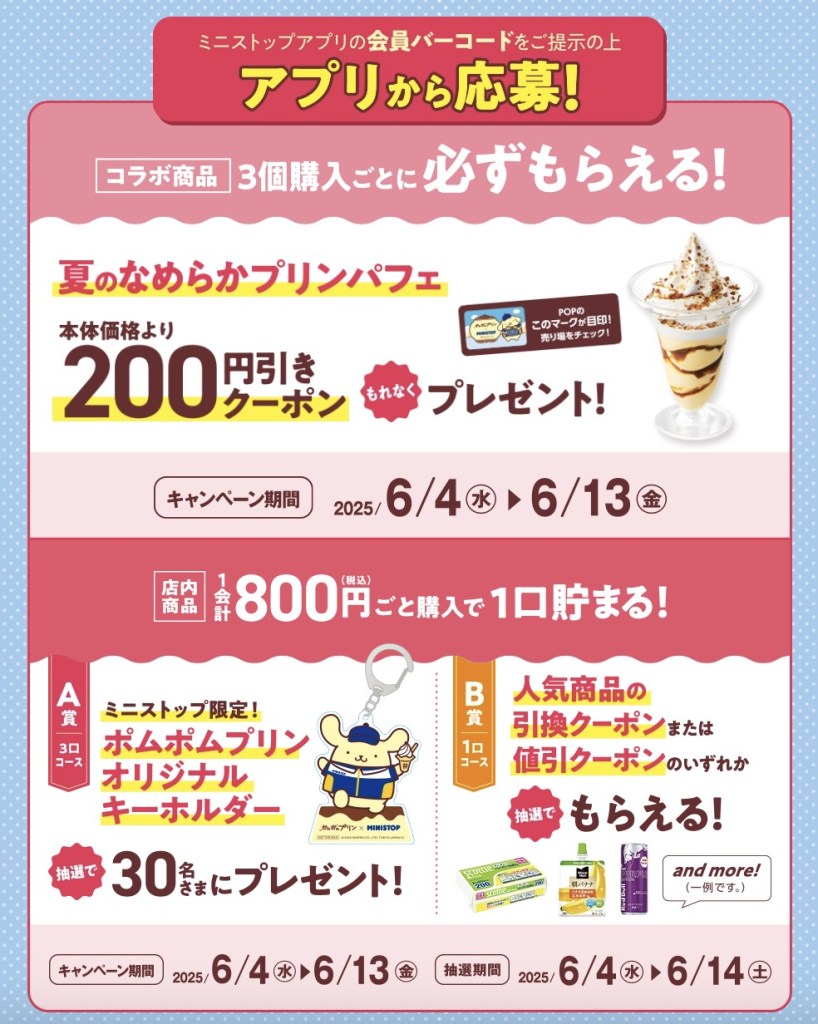 Purin Ministop 4