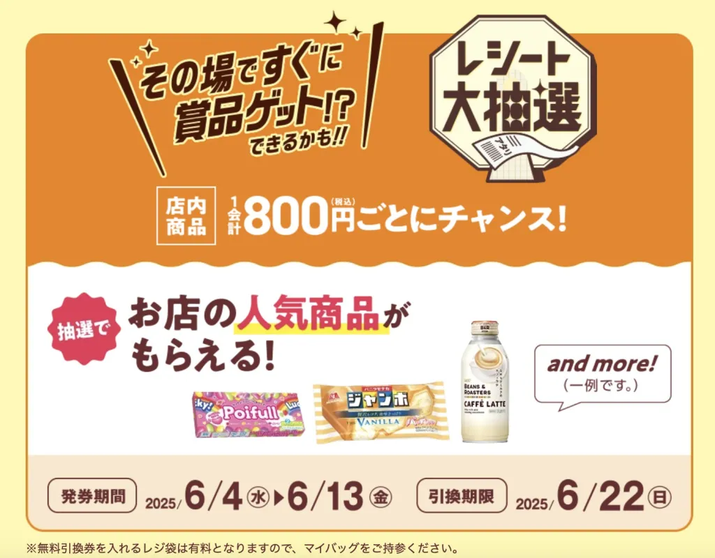 Purin Ministop 6