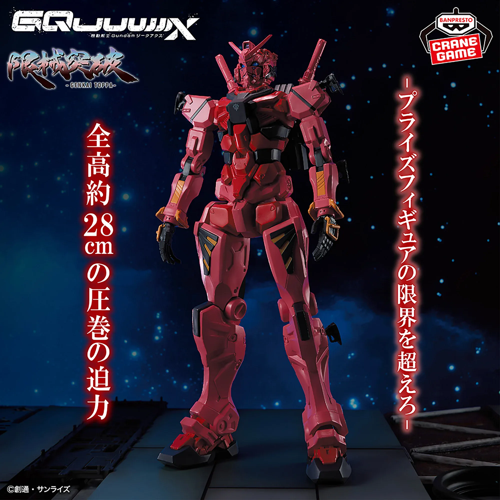 51 guguです New White Gundam and GQuuuuuuX figures to be released later