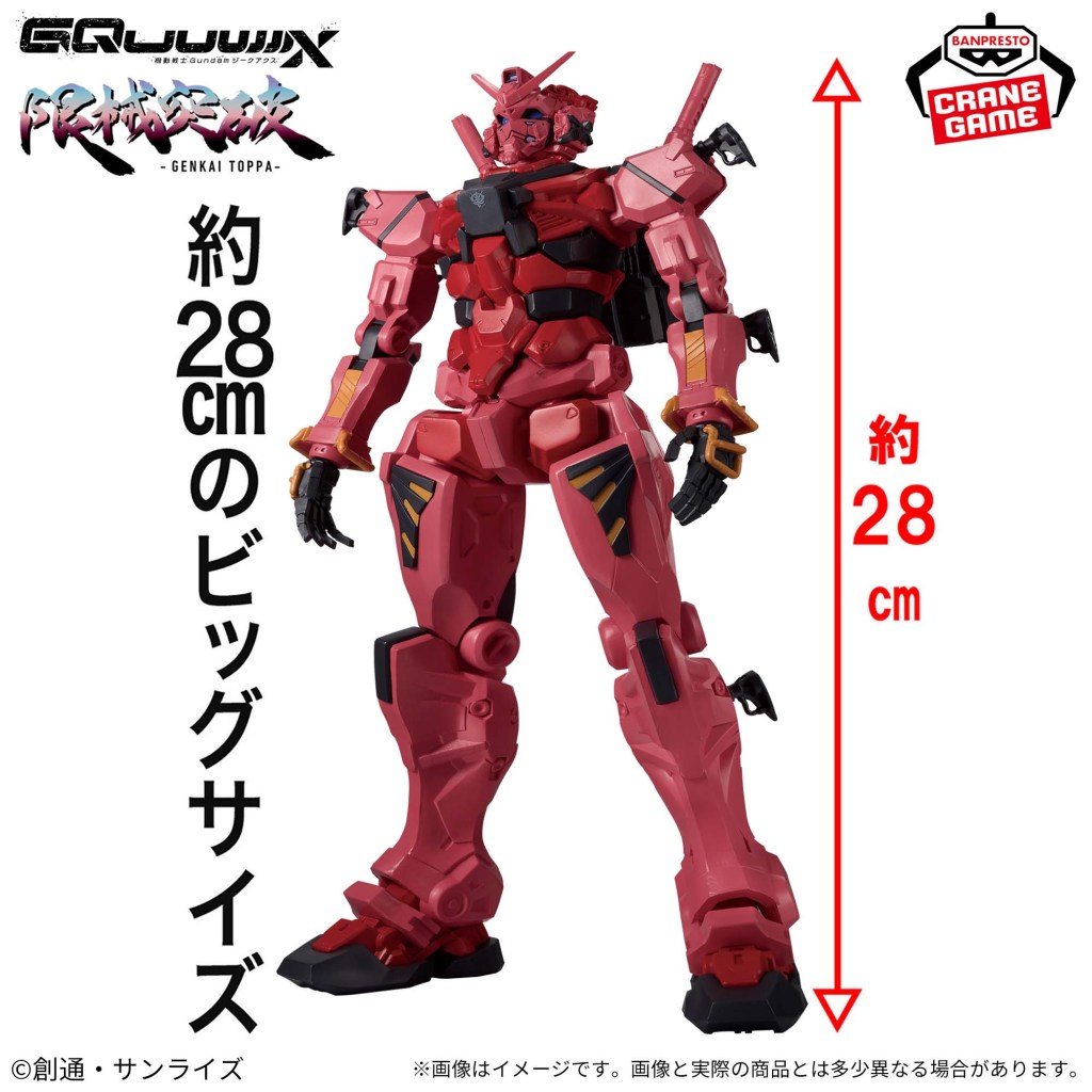 Red Gundam Genkai Toppa 3