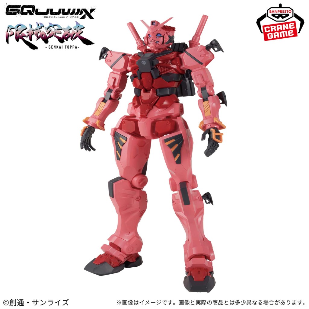Huge new figure of Gundam GQuuuuuuX's 