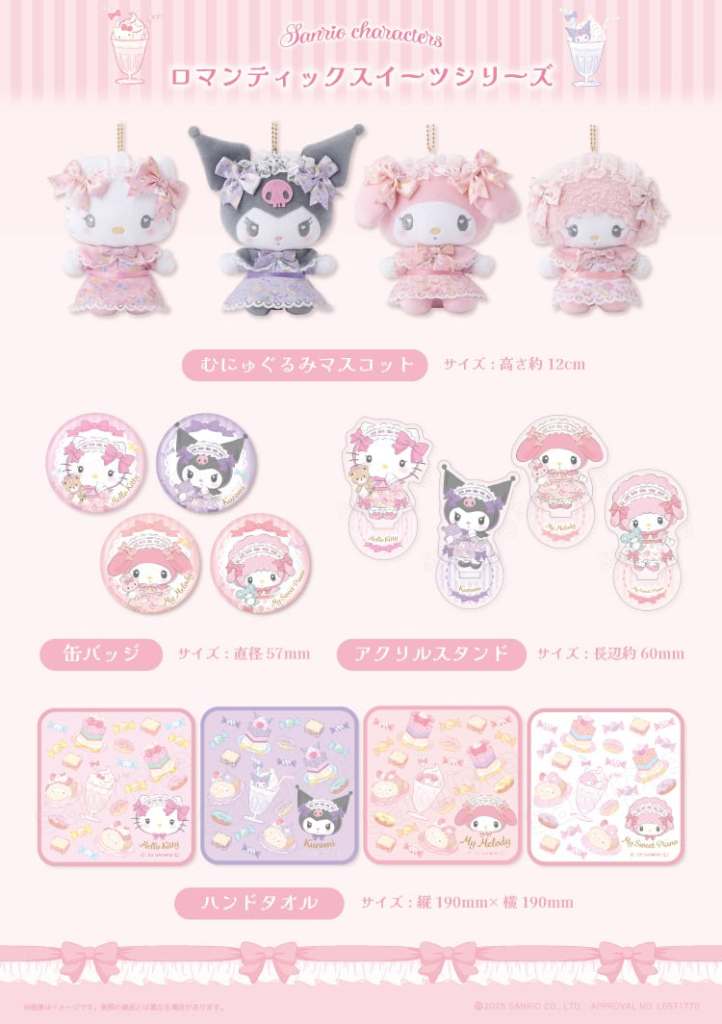 Romantic sweets series 2