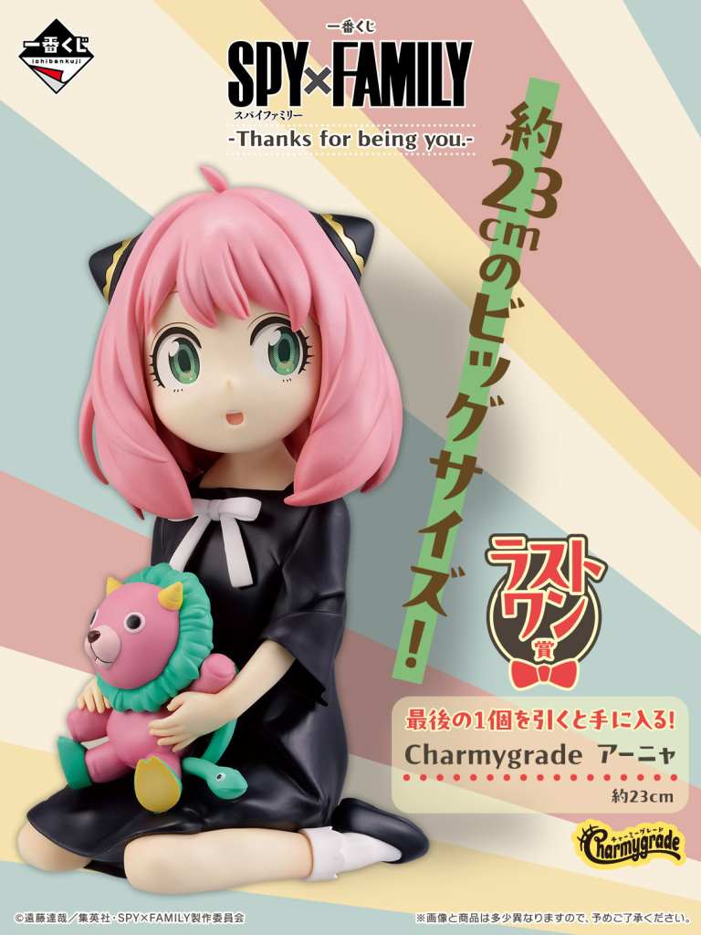 SPY×FAMILY Thanks for being you 2