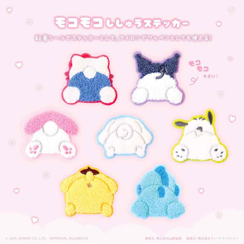 Sanrio Butts 2