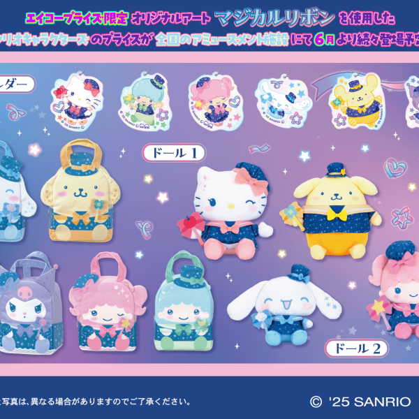 Sanrio Characters Magical Ribbon series
