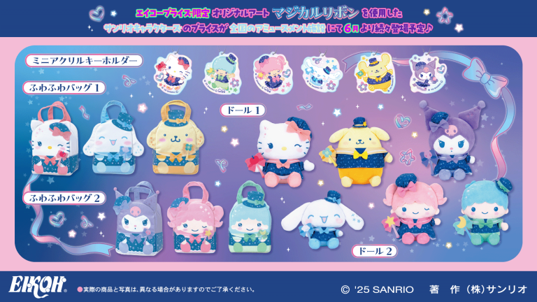 Sanrio Characters Magical Ribbon series