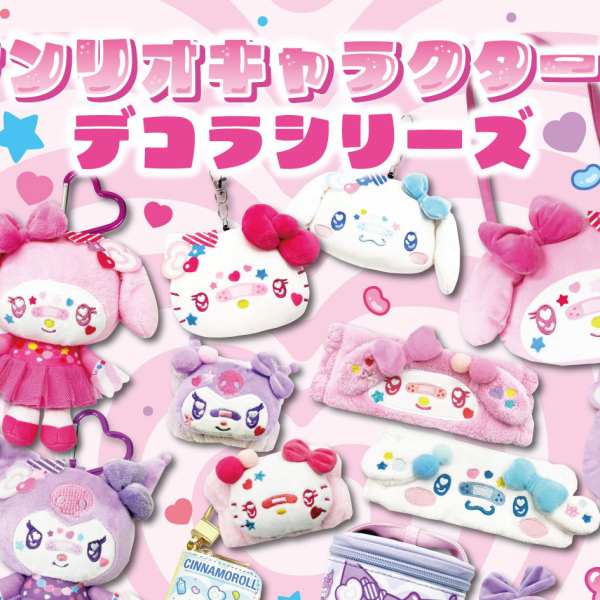 Sanrio Decora