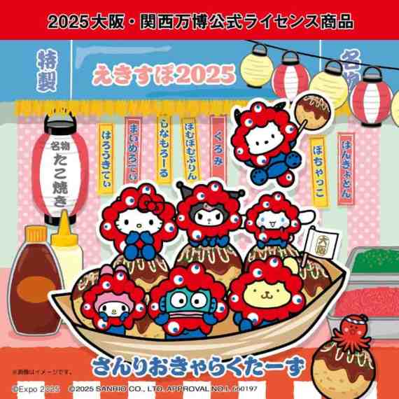 Sanrio Expo 2025 goods 12