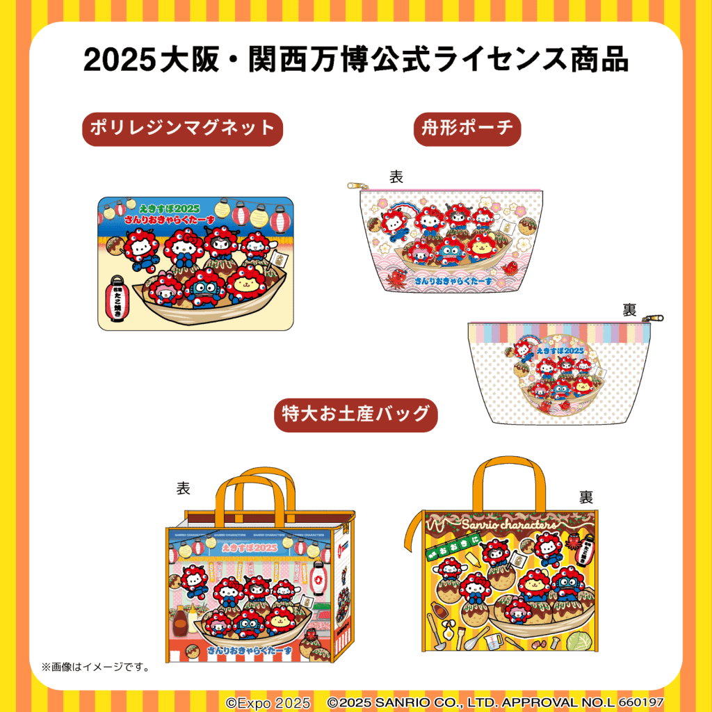 Sanrio Expo 2025 goods 4