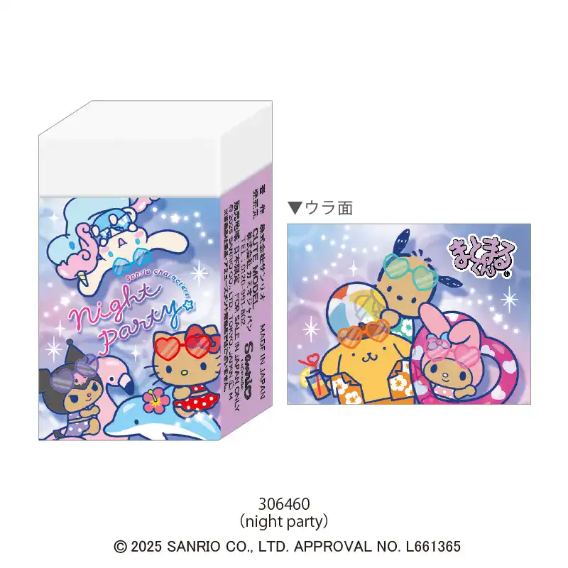 Sanrio Night Pool Party 4