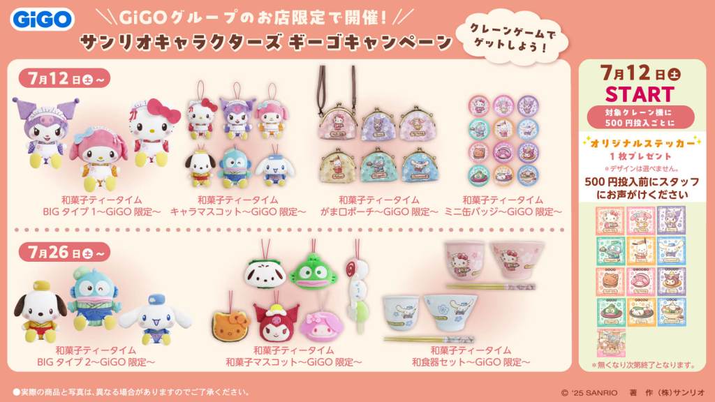 Sanrio Wagashi Tea Time