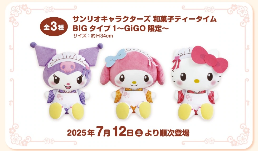 Sanrio Wagashi Tea Time 3