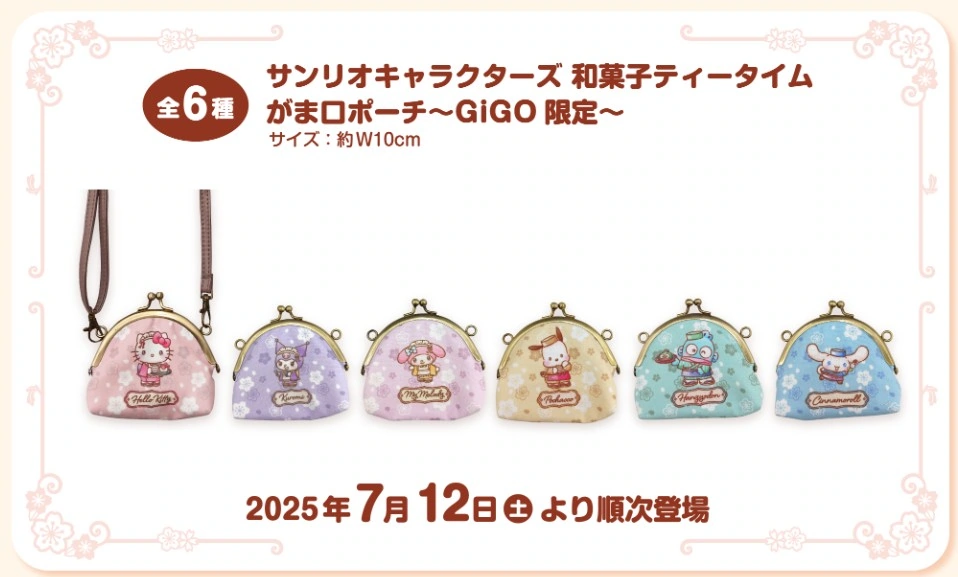 Sanrio Wagashi Tea Time 5