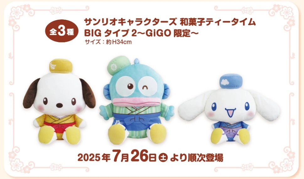 Sanrio Wagashi Tea Time 7