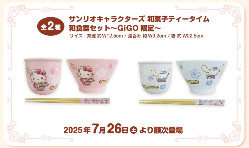 Sanrio Wagashi Tea Time 9