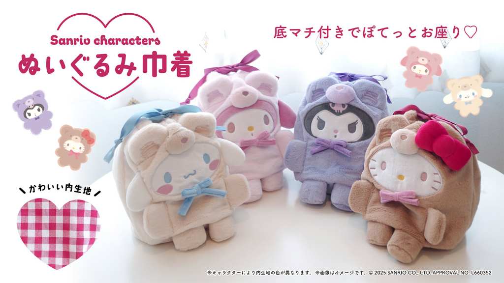Sanrio drawstring teddy bags