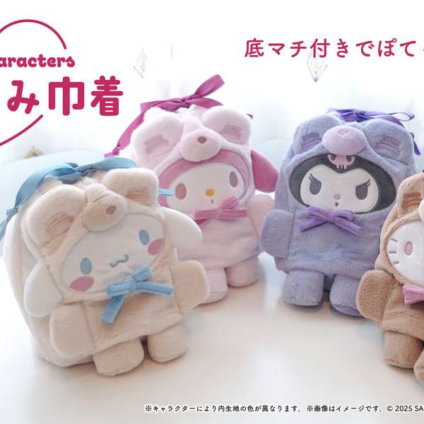 Sanrio drawstring teddy bags