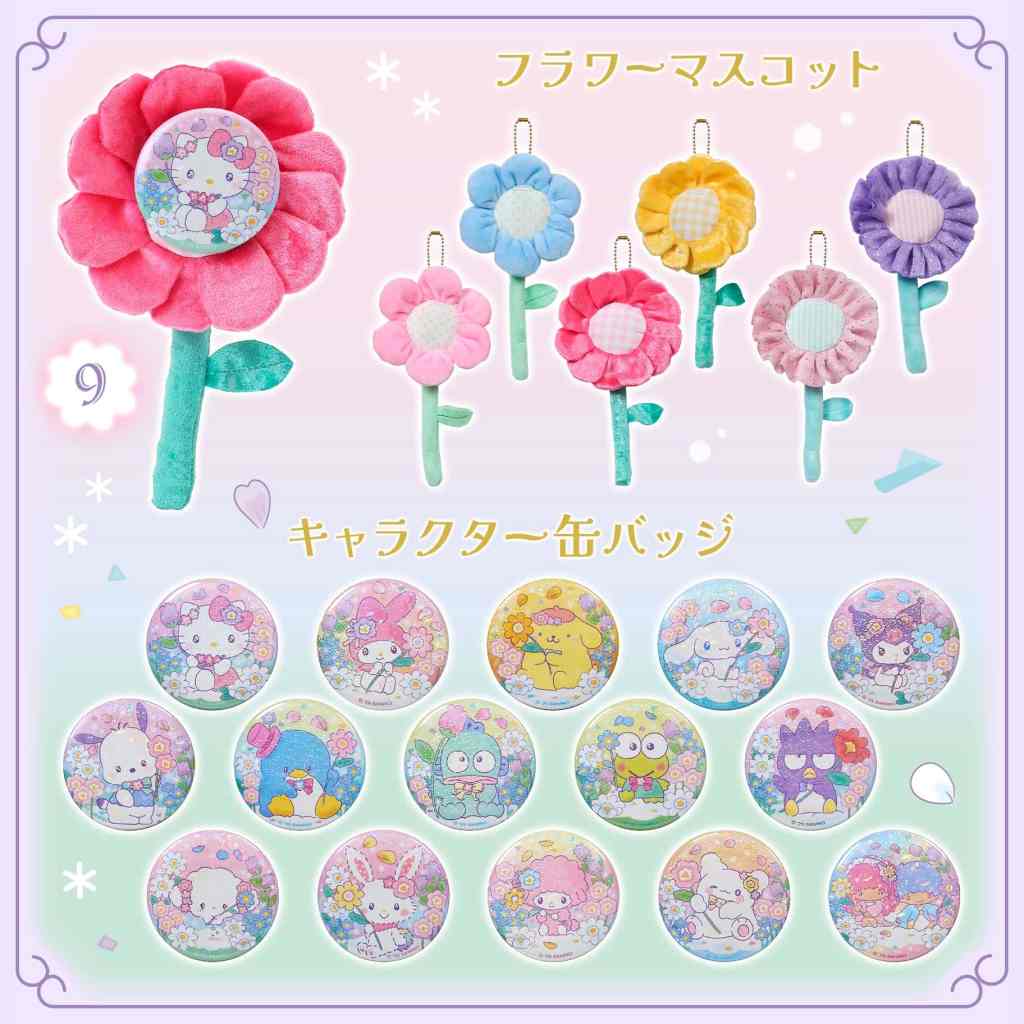 Sanrio everyone's the star 7