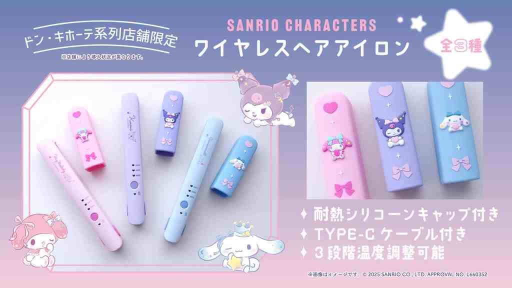 Sanrio releases the cutest new limited edition hair styling tools