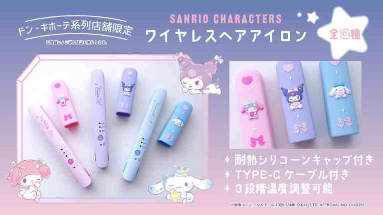 Sanrio hair iron