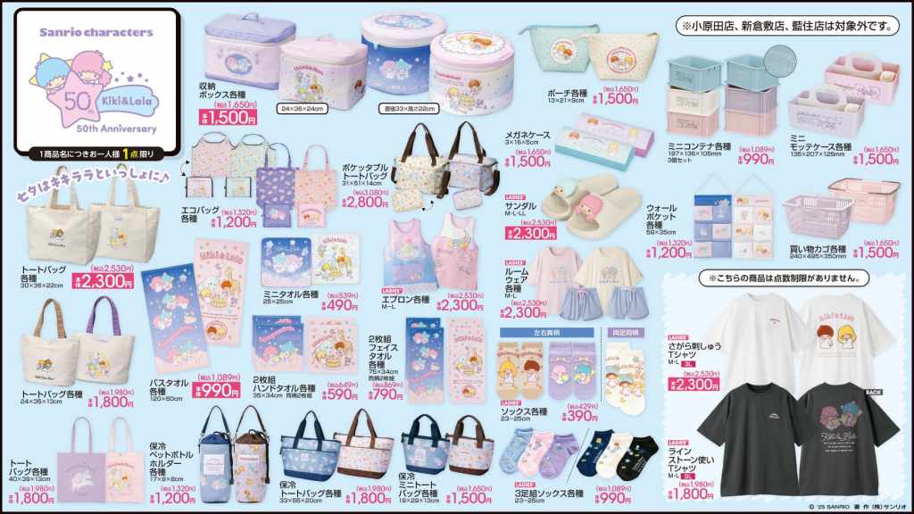 Sanrio x Avail collection 2