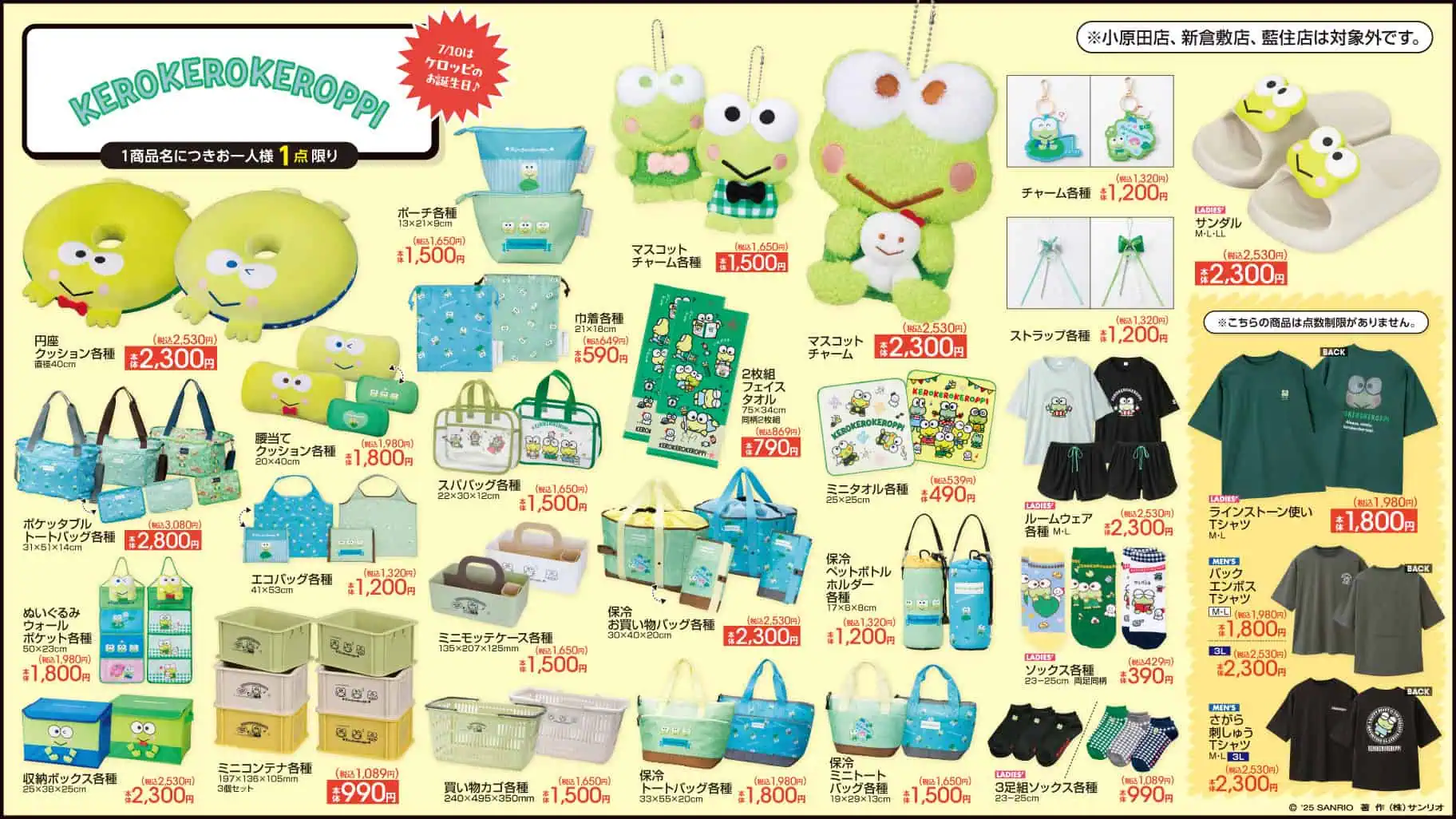 Sanrio x Avail collection 3