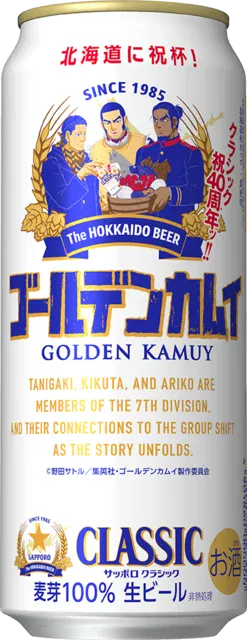 Sapporo Golden Kamuy 3