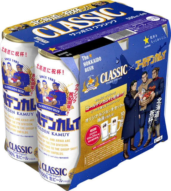 Sapporo Golden Kamuy 5