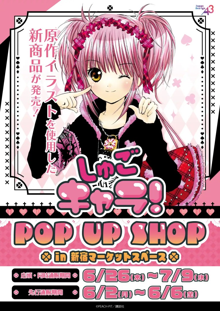 Shugo Chara pop up shop