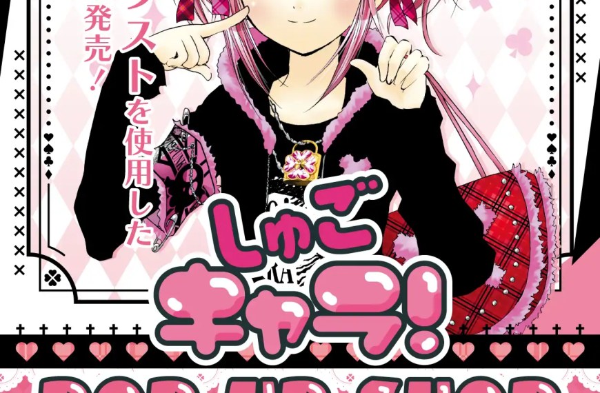 Shugo Chara pop up shop