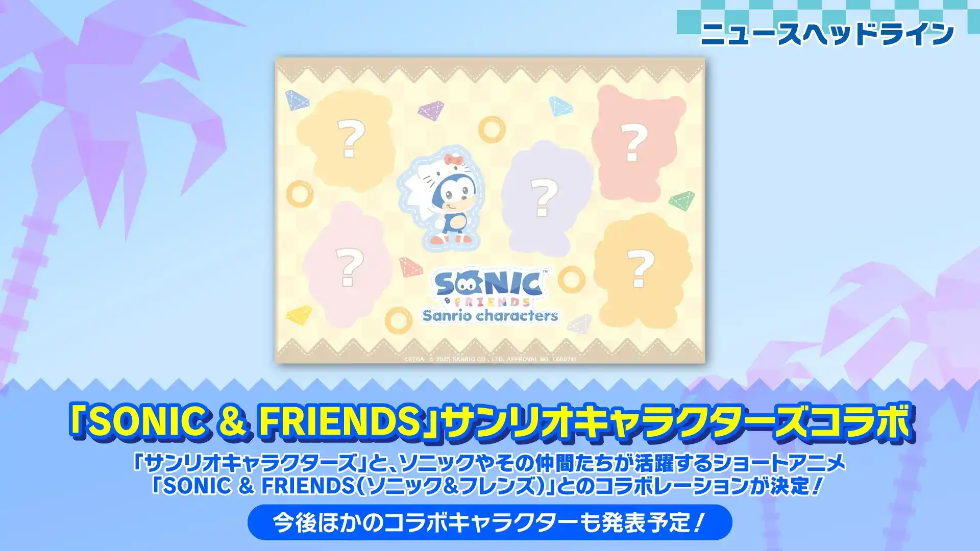 Sonic and Friends Sanrio