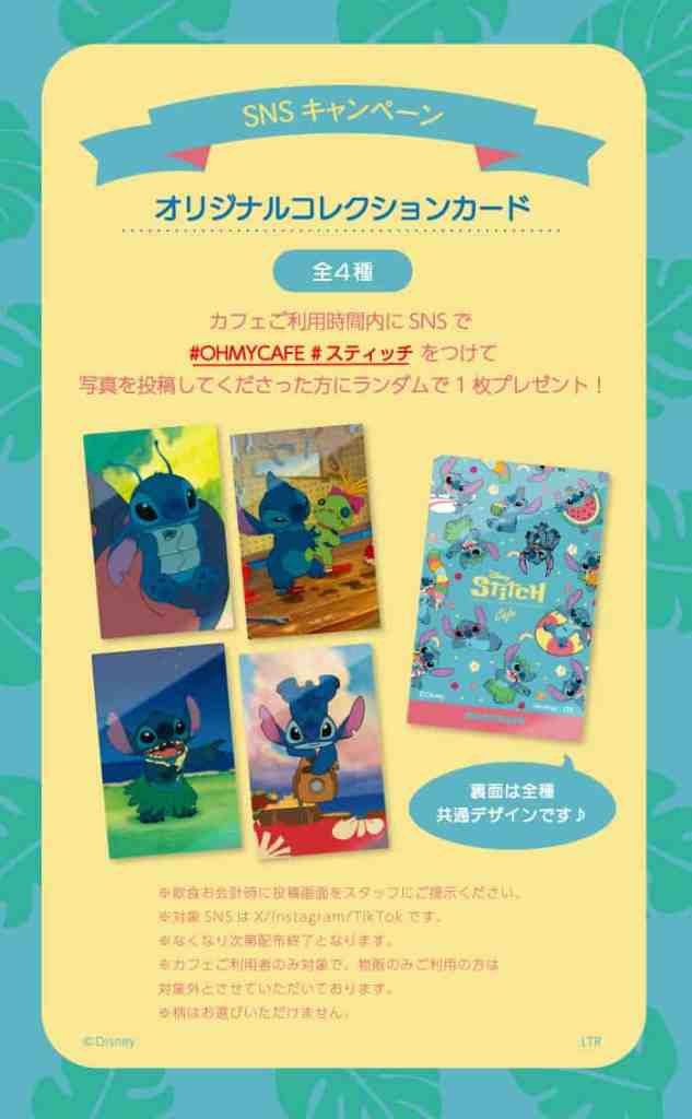 Stitch cafe 24