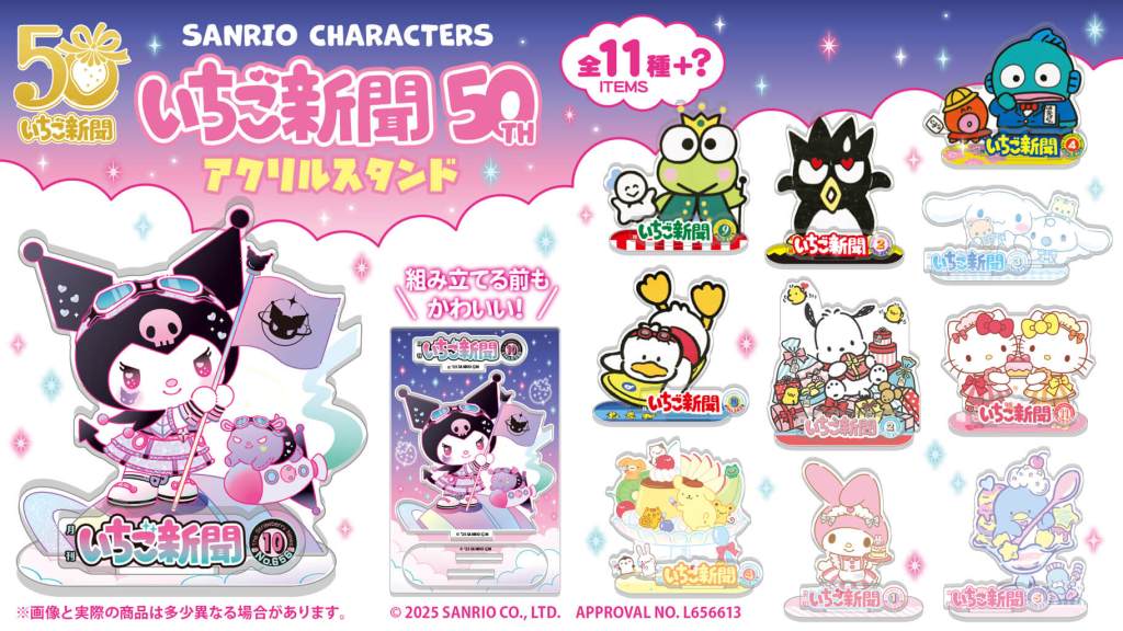 Strawberry Newspaper 50th Anniversary acrylic stands