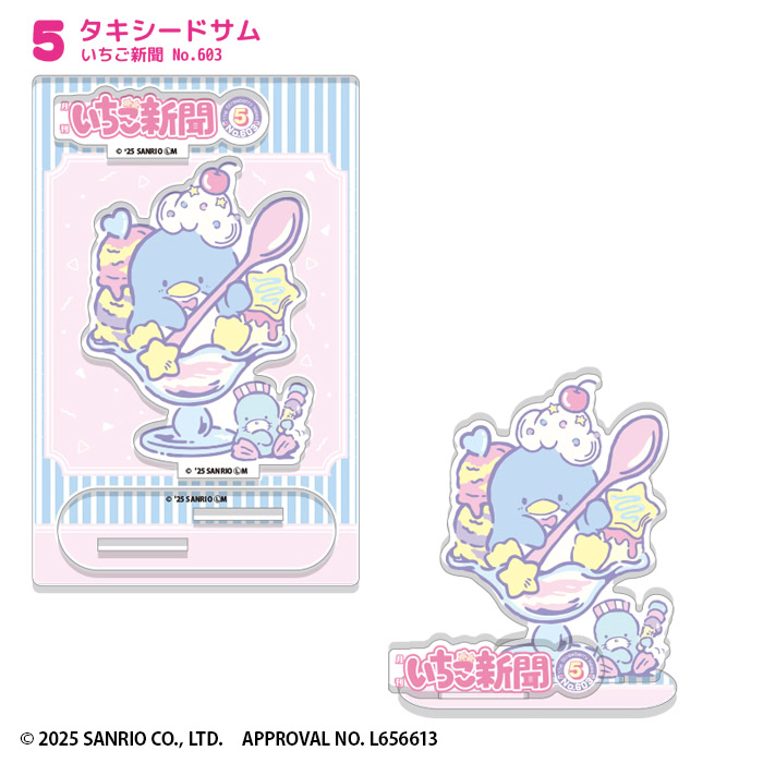 Strawberry Newspaper 50th Anniversary acrylic stands 11
