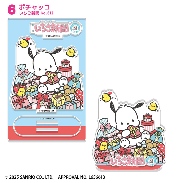Strawberry Newspaper 50th Anniversary acrylic stands 12