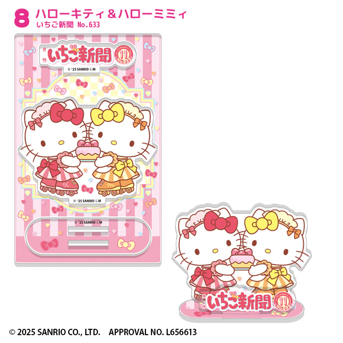 Strawberry Newspaper 50th Anniversary acrylic stands 14