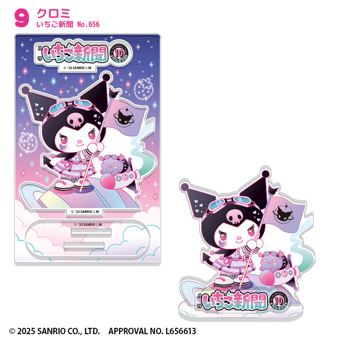 Strawberry Newspaper 50th Anniversary acrylic stands 15