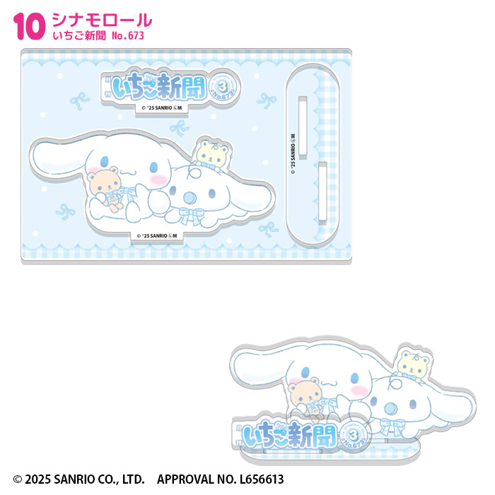 Strawberry Newspaper 50th Anniversary acrylic stands 16