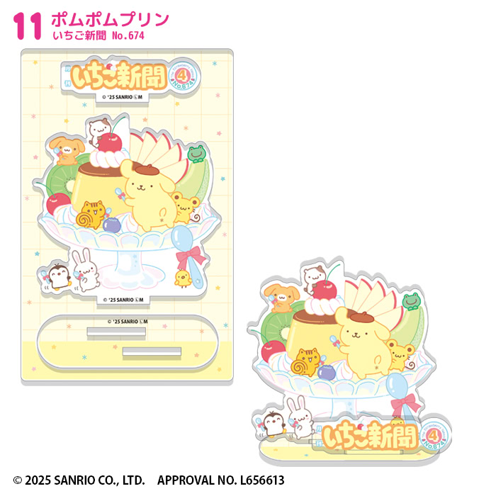 Strawberry Newspaper 50th Anniversary acrylic stands 17
